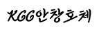 KCC안창호체 ,저작권자 : 한국저작권위원회 