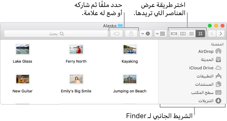 مثال لإحدى نوافذ Finder.