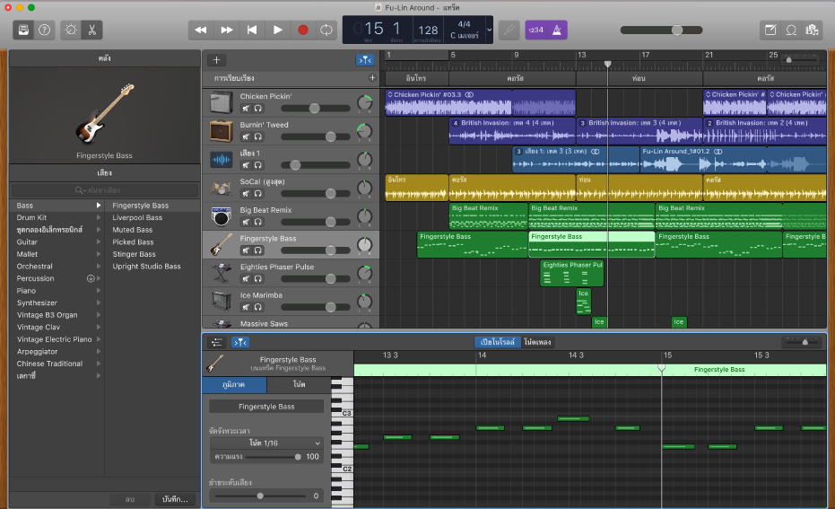 ตัวอย่างของหน้าต่าง GarageBand