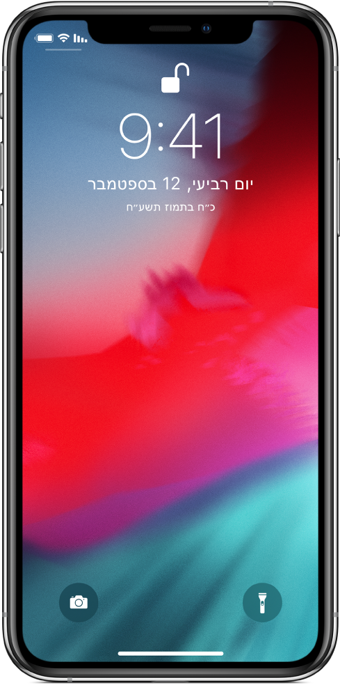 מסך הנעילה עם סרגל בחלק התחתון המציין שניתן להחליק מעלה מהקצה התחתון.