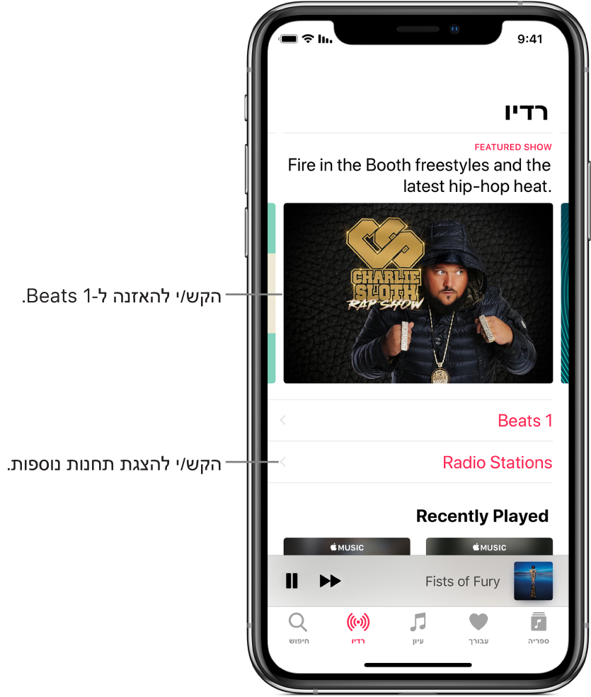 מסך הרדיו המציג את רדיו Beats 1 בחלק העליון. תכניות מ-Beats 1 ותכניות רדיו מוצגות מתחת.