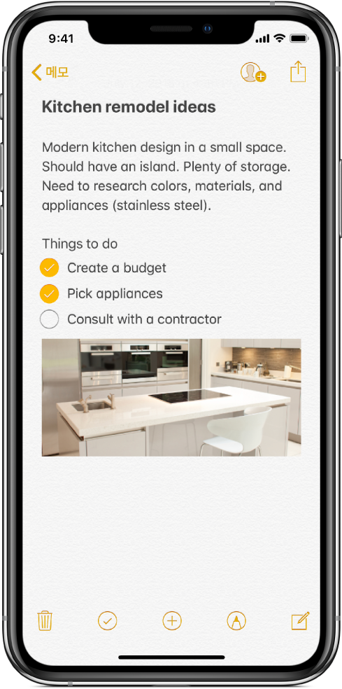 주방 리모델링 아이디어 및 할 일 체크 리스트를 표시하는 메모입니다. 다른 사람과 공동 작업하거나 메모를 공유할 수 있는 버튼이 있음. 하단에는 메모 삭제, 체크리스트 시작, 첨부 파일 추가, 마크업 추가, 새로운 메모 생성과 같은 버튼이 있음.