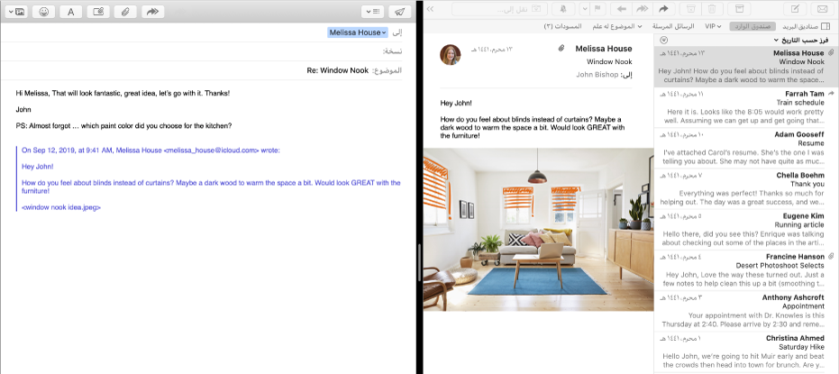 قائمة الرسائل جنبًا إلى جنب مع نافذة كتابة في وضع Split View.