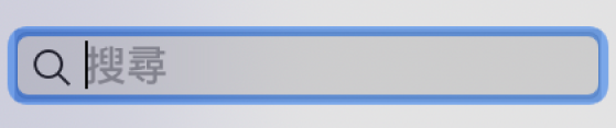 「音樂」視窗中的搜尋欄位。