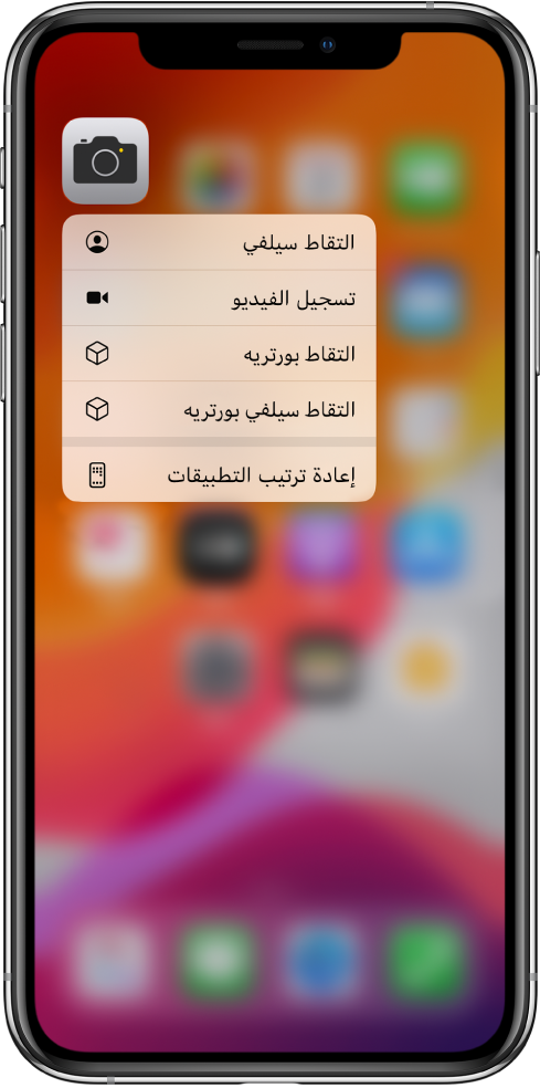 الشاشة الرئيسية باهتة، وتظهر عليها قائمة الإجراءات السريعة للكاميرا أسفل تطبيق الكاميرا.