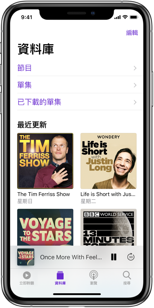 「資料庫」標籤頁顯示最近更新的 Podcast。