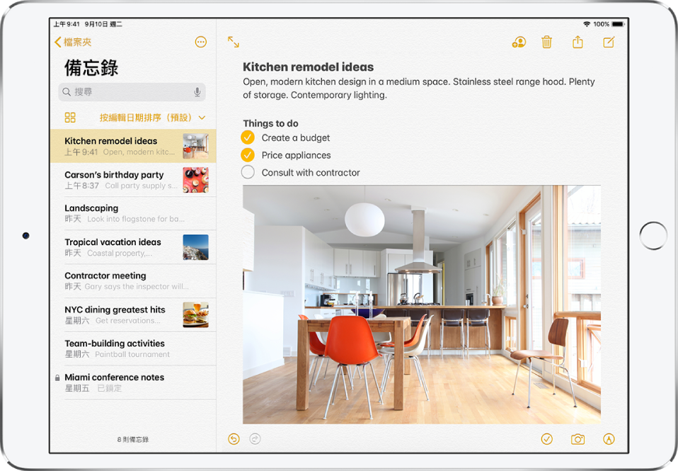 iPad 以橫向方向開啟「備忘錄」App。備忘錄列表顯示在左側，所選備忘錄在右側開啟。位於備忘錄列表左上角的是返回箭頭，您可以點一下來檢視檔案夾和帳號。備忘錄右上角是與其他人共同編輯備忘錄、刪除備忘錄、與其他人分享備忘錄和新建備忘錄的按鈕。備忘錄右下角是加入檢查表、加入照片或掃描文件，以及顯示手寫工具的按鈕。