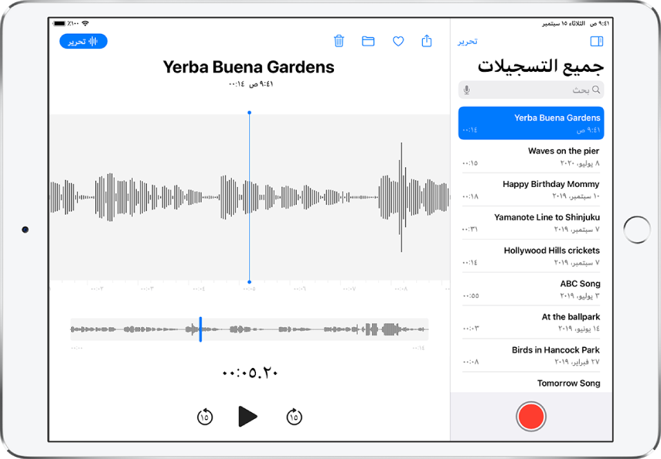 قائمة مذكرات الصوت تعرض تسجيلاً محددًا في الجزء العلوي. وبه رأس تشغيل، يمكنك سحبه للانتقال إلى مكان معين في التسجيل، ومخطط زمني أسفل شكل الموجة. في الأعلى تظهر أزرار مشاركة وحذف وتحرير وقص. أسفل المخطط الزمني توجد أزرار للتخطي للخلف 15 ثانية والتشغيل والتخطي للأمام 15 ثانية. على اليمين توجد قائمة بمزيد من التسجيلات التي يمكن فتحها بضغطة واحدة.
