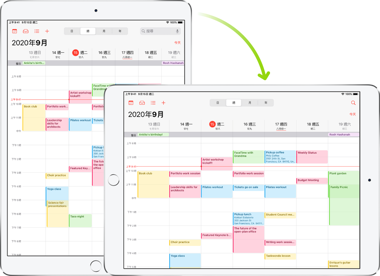 在背景中，iPad 以直向顯示「行事曆」畫面；在前景中，旋轉 iPad 來以橫向顯示「行事曆」畫面。