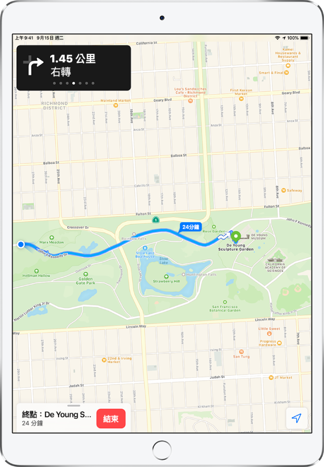 顯示步行路線的地圖。在螢幕最上方，有橫幅指出何時要右轉。螢幕底部顯示「結束」按鈕。