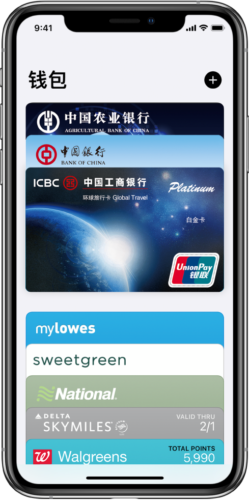 “钱包”屏幕，显示几张付款卡和凭证。