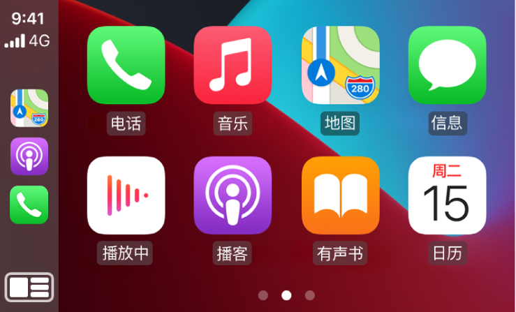 CarPlay 车载主屏幕显示“电话”、“音乐”、“地图”、“信息”、“播放中”、“播客”、“有声书”和“日历”图标。