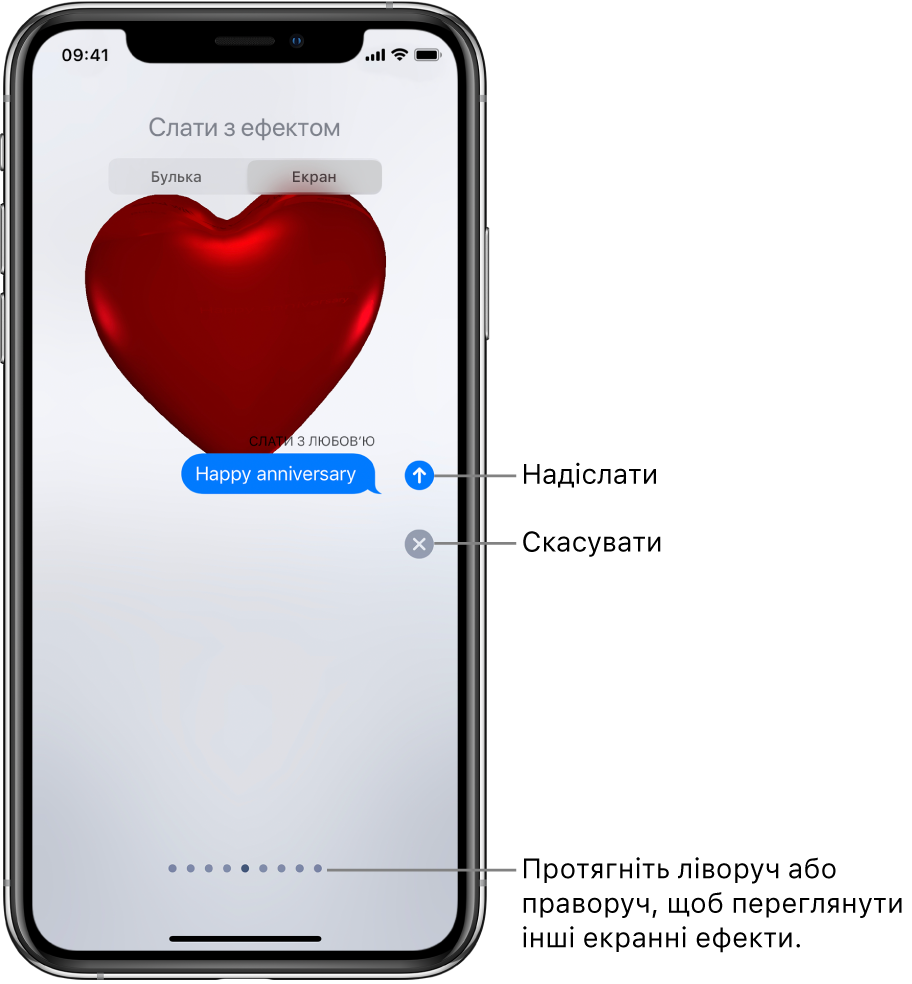 Попередній перегляд повідомлення з повноекранним ефектом з червоним серцем.