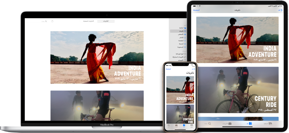 أجهزة iPhone، وMacBook، وiPad يظهر على شاشاتها نفس الصور.