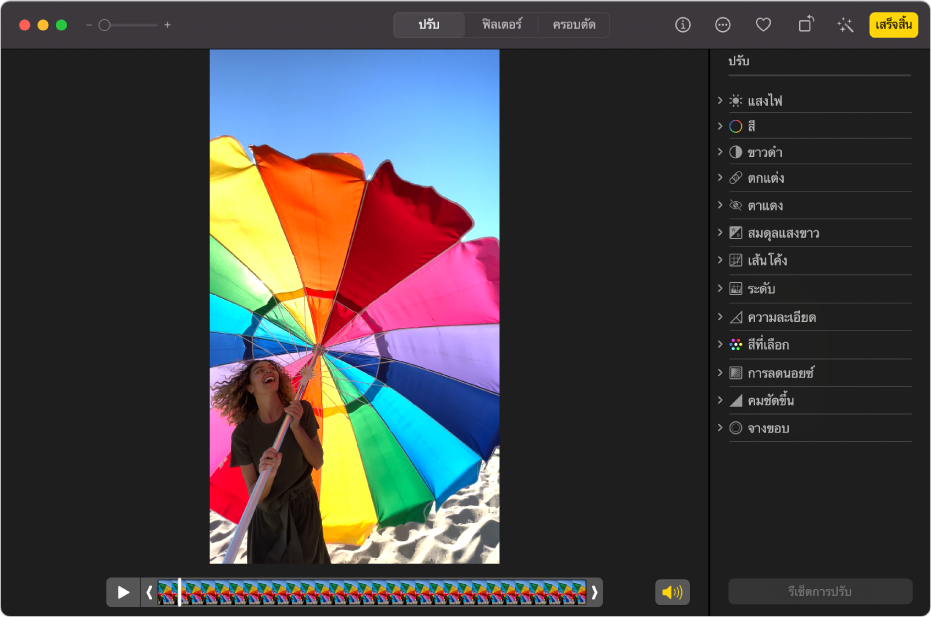คลิปวิดีโอในมุมมองการแก้ไขโดยมีแถบเลื่อนอยู่ด้านใต้นั้นซึ่งแสดงเฟรมของวิดีโอ ปุ่มลำโพงและปุ่มเล่นอยู่ทางซ้ายของแถบเลื่อน และทางขวาคือบานหน้าต่างการปรับที่แสดงตัวเลือกการปรับ