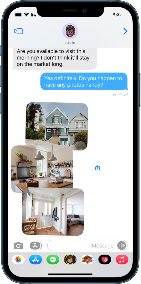 محادثة في الرسائل. يوجد أسفل المحادثة النصية مجموعة من الصور لتصميمات المنازل الداخلية والخارجية مرتبة جنبًا إلى جنب مع زر حفظ.