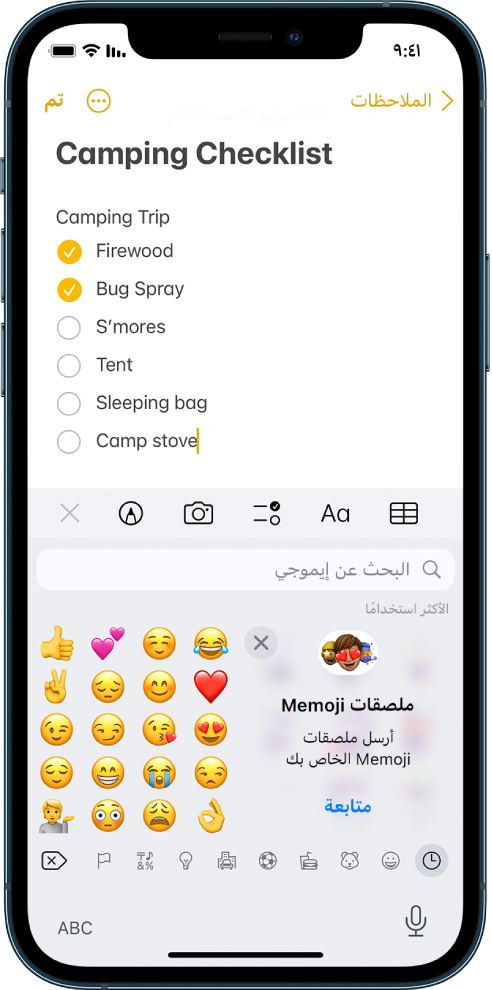 ملاحظة في تطبيق الملاحظات قيد التحرير، مع فتح لوحة مفاتيح إيموجي وحقل البحث عن إيموجي في أعلى لوحة المفاتيح.