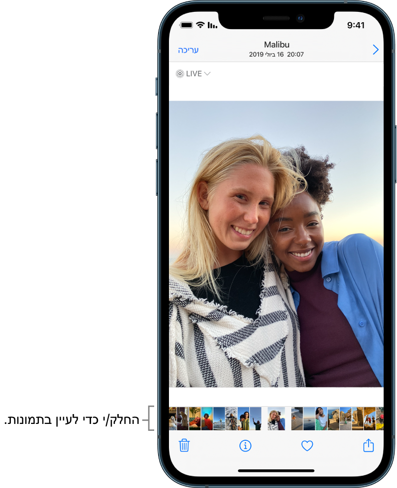 תמונה עם תמונות ממוזערות של תמונות אחרות לאורך הקצה התחתון של המסך. מימין למעלה ישנו כפתור ״הקודם״ שיחזיר אותך לתצוגה שבה דפדפת קודם. לאורך הקצה התחתון, ניתן לראות את הכפתורים ״שתף״, ״אהבתי״ ו״מחק״. משמאל למעלה נמצא הכפתור ״ערוך״.