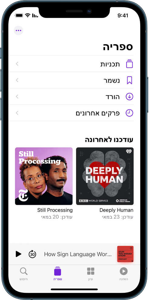 הכרטיסיה ״ספריה״, שמציגה פודקאסטים שנוספו למעקב שלך לאחרונה.