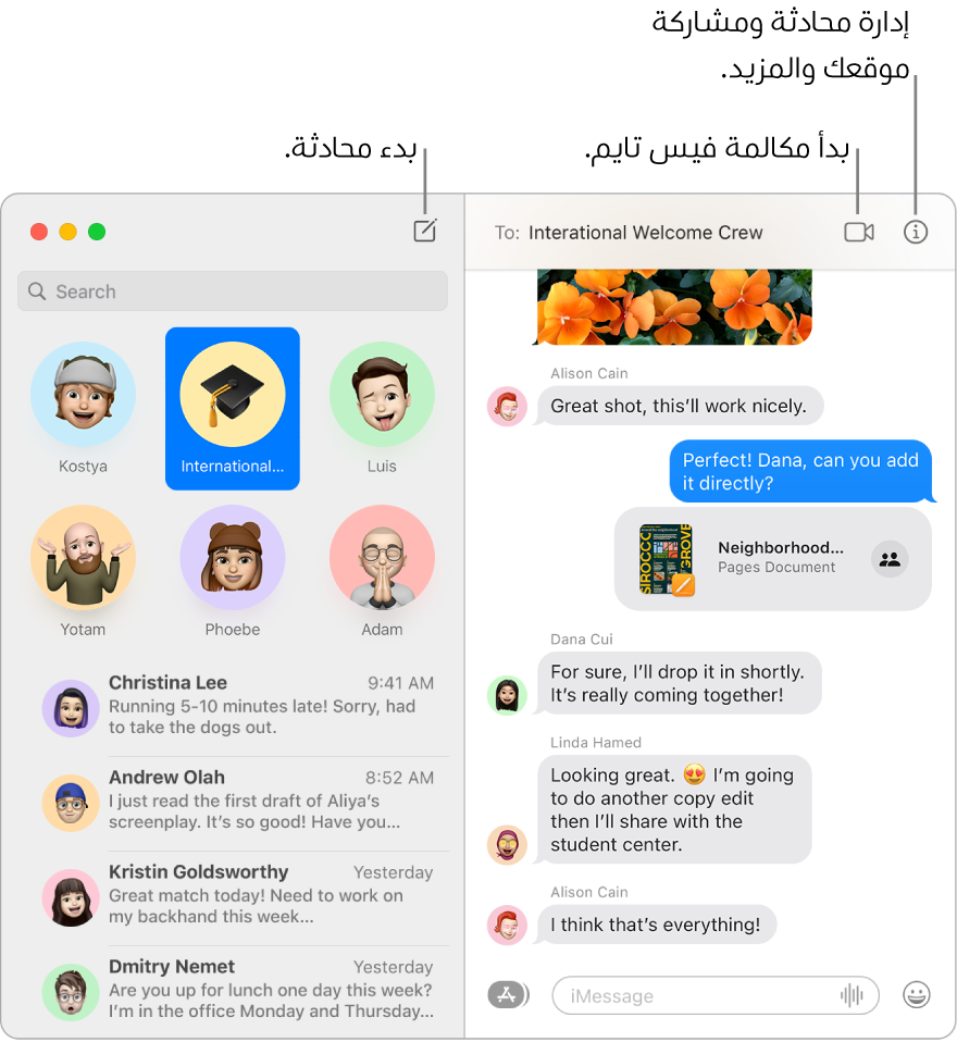 نافذة في الرسائل تعرض كيفية بدء محادثة وكيفية بدء مكالمة فيس تايم.