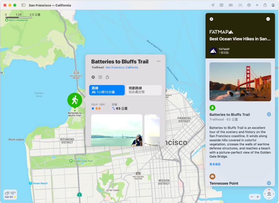 舊金山地圖顯示熱門景點的「指南」。