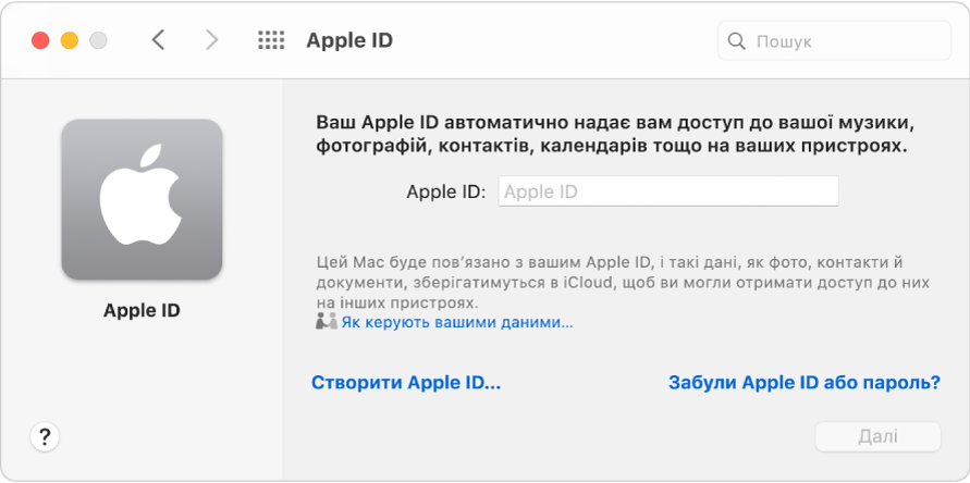 Діалогове вікно «Параметри Apple ID», готове до введення Apple ID. Посилання «Створити Apple ID» дозволяє створити новий ідентифікатор Apple ID.