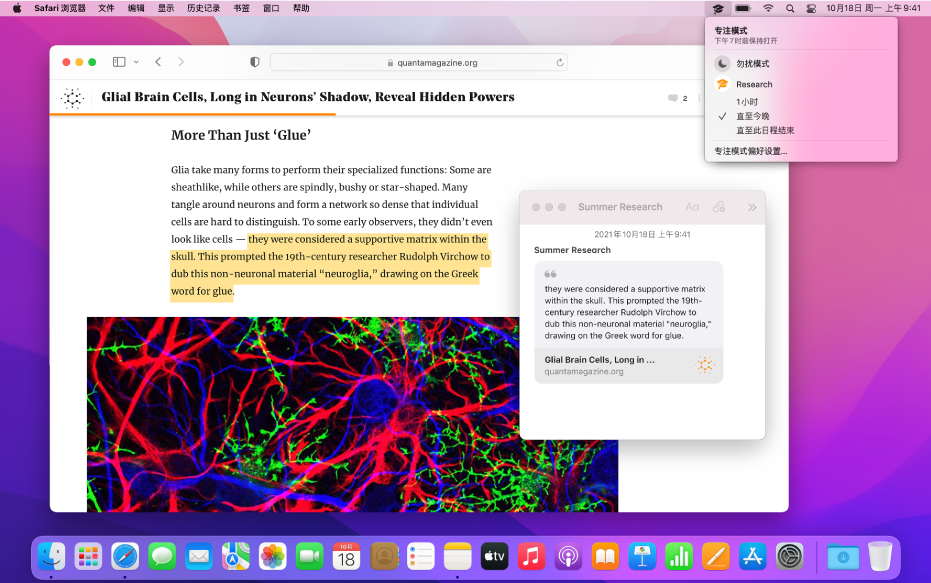 Mac 桌面显示了打开的 Safari 浏览器 App 和右侧的快速备忘录。