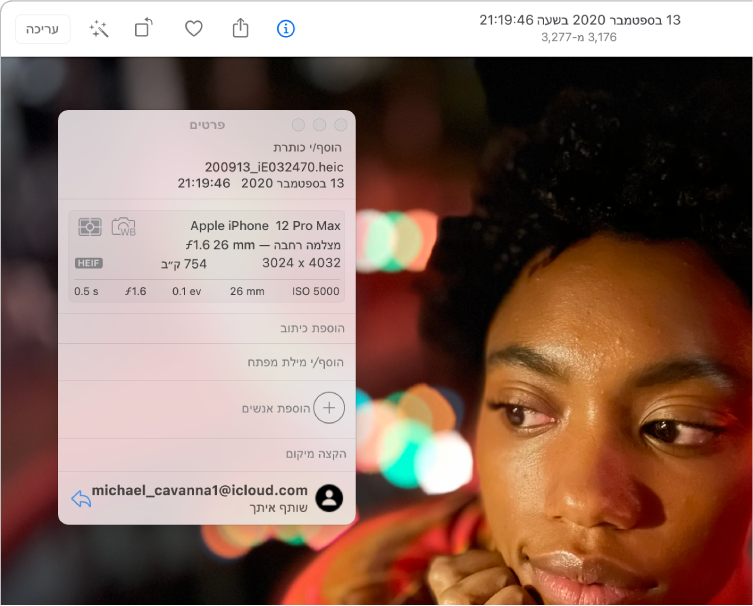 תמונה של אדם כלשהו, עם החלון ״פרטים״ שבחלקו התחתון מוצגת כתובת הדוא״ל של השולח.