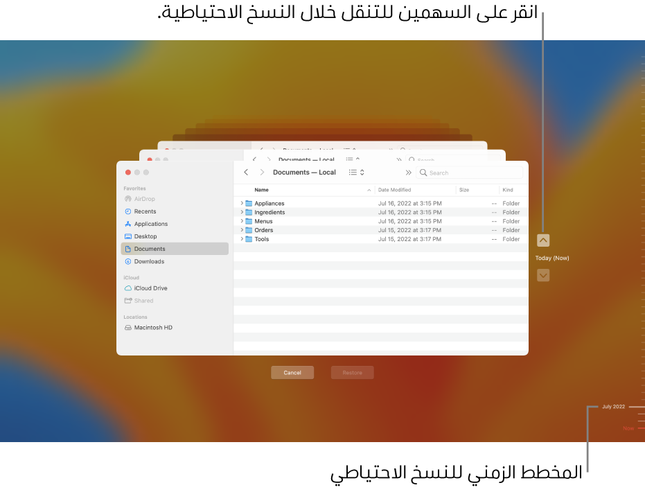 نافذة آلة الزمن تعرض شاشات فايندر متعددة مكدَّسة لتمثيل النُسخ الاحتياطية، وبها أسهم للتنقل. تساعدك الأسهم والمخطط الزمني للنسخ الاحتياطي على اليسار في التنقل عبر النُسخ الاحتياطية حتى تتمكن من اختيار الملفات التي تريد استعادتها.