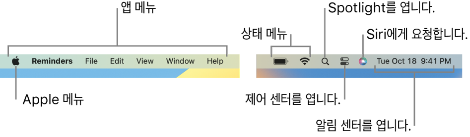 메뉴 막대. 왼쪽에 있는 Apple 메뉴와 앱 메뉴. 오른쪽에 있는 상태 메뉴, Spotlight, 제어 센터, Siri 및 알림 센터.