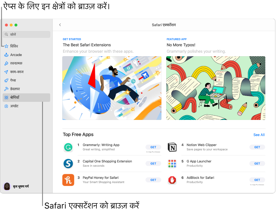 Safari एक्सटेंशन Mac App Store पृष्ठ। बाईं ओर के साइडबार में अन्य पृष्ठ के लिंक्स होते हैं: खोजें, Arcade करें, बनाएँ, काम करें, बजाएँ, डेवलप करें, श्रेणियाँ और अपडेट। दाईं ओर उपलब्ध Safari एक्सटेंशन हैं।