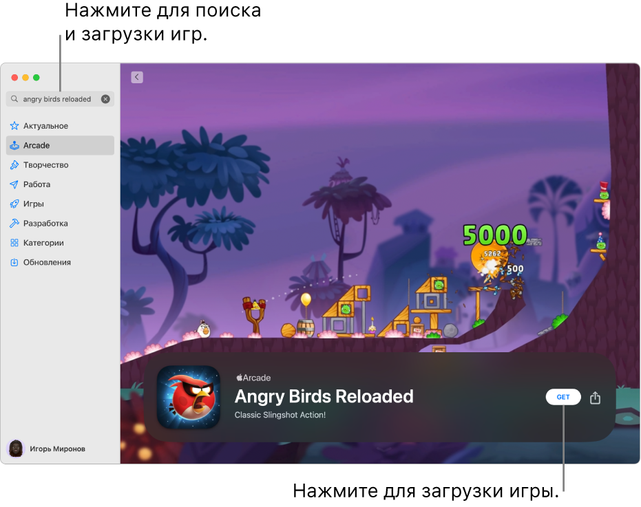 Главная страница Apple Arcade. Справа показана популярная игра.