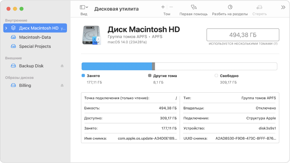 Окно Дисковой утилиты, в котором показан внутренний диск с двумя томами APFS, том на внешнем диске и образ диска.