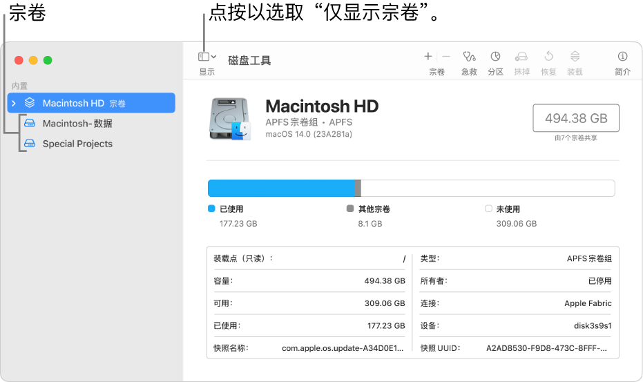 仅显示宗卷视图下的“磁盘工具”窗口。