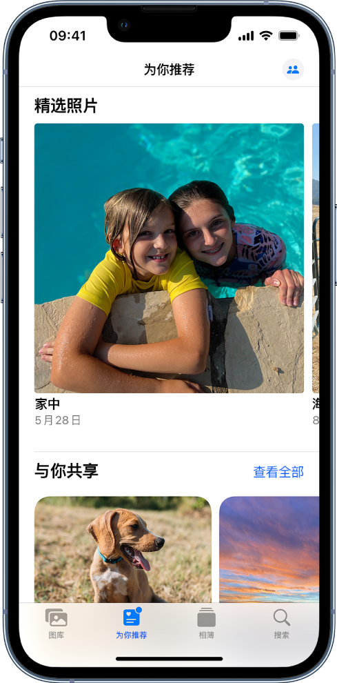 在“照片” App 中，“为你推荐”屏幕显示“与你共享”照片集。