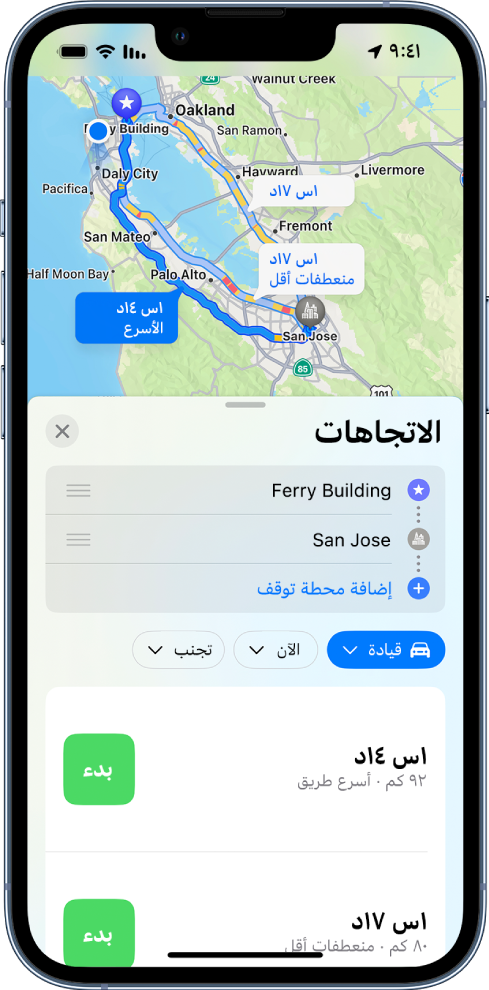 خريطة توضح طرق قيادة متعددة بين موقعين، مع تحديد المسار الأسرع. توفر بطاقة الطريق في الأسفل تفاصيل عن المسارات، بما في ذلك أوقات السفر المقدرة والمسافة ووصف مختصر. ويظهر زر انتقال بجوار وصف كل طريق.