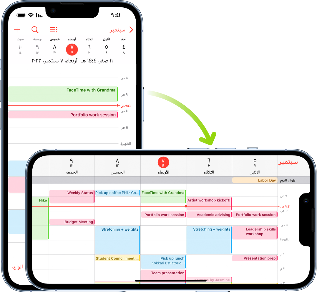 في الخلفية، يعرض الـ iPhone شاشة التقويم، وبها أحداث يوم واحد في الاتجاه الرأسي؛ وفي المقدمة، تم تدوير الـ iPhone إلى الاتجاه الأفقي الذي يعرض أحداث التقويم للأسبوع بأكمله ويحتوي على نفس اليوم.