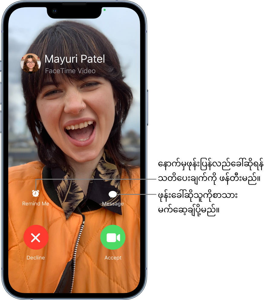 အဝင်ခေါ်ဆိုမှု ဖန်သားပြင်။ ဖန်သားပြင်၏ အောက်ခြေ၌ ဘယ်မှညာအပေါ်တန်းတွင် Remind Me နှင့် Message ခလုတ်များရှိသည်။ အောက်ခြေခလုတ်တန်း ဘယ်မှညာတွင် Decline နှင့် Accept ခလုတ်တို့ရှိသည်။