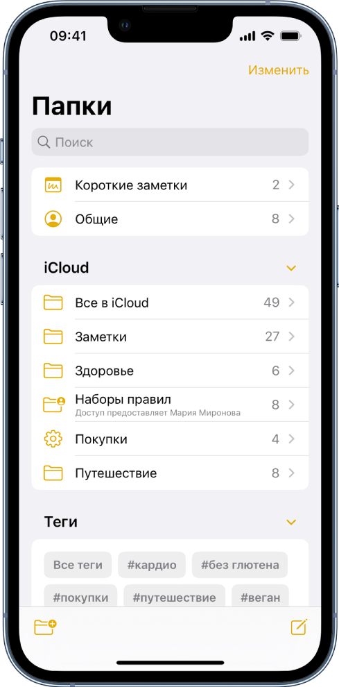 Список папок в приложении «Заметки» с полем поиска вверху.