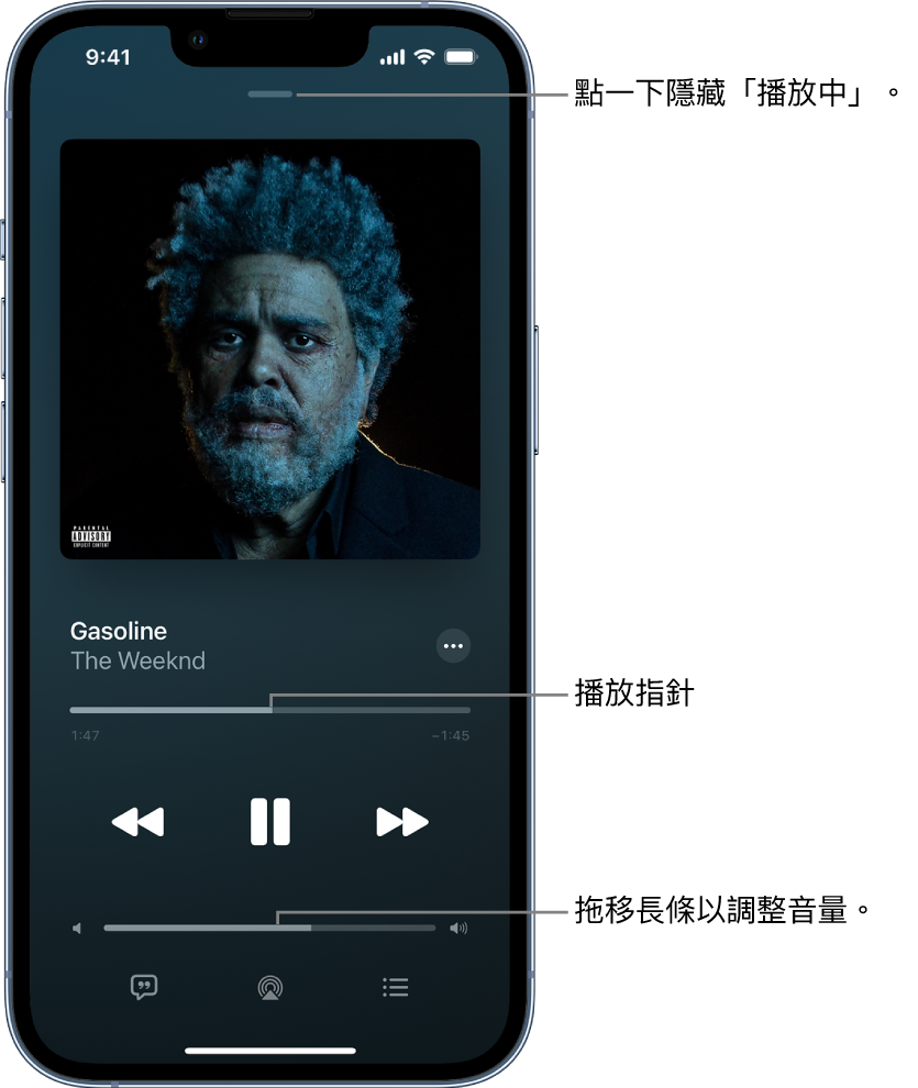 「播放中」畫面顯示專輯插圖。下方是歌名、藝人名稱、「更多」按鈕、播放磁頭、播放控制、音量滑桿、「歌詞」按鈕、「播放位置」按鈕及「佇列」按鈕。「隱藏播放中」按鈕位於最上方。