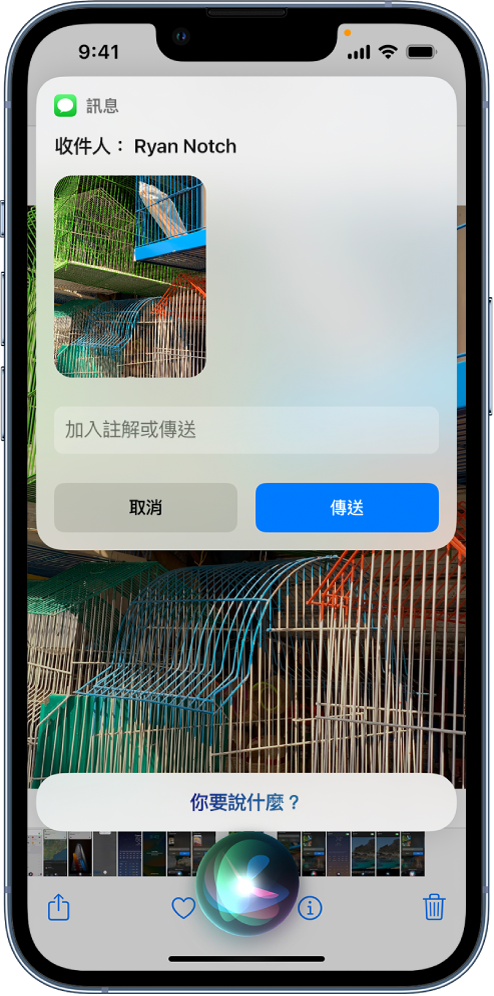 「照片」App 打開，顯示四個人的照片。在照片的最上方，有一則寫給媽媽的訊息。Siri 位於螢幕底部。