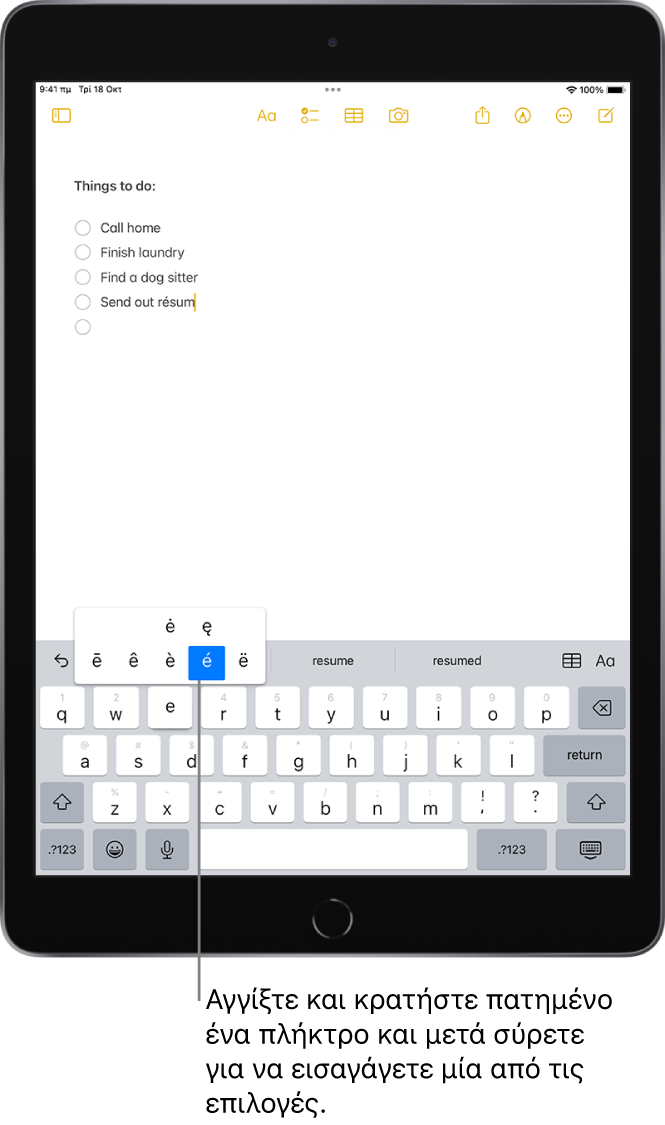 Ένα πληκτρολόγιο στο κάτω μέρος της οθόνης του iPad όπου φαίνονται εναλλακτικοί τονισμένοι χαρακτήρες που εμφανίζονται όταν αγγίξετε παρατεταμένα το πλήκτρο «E».