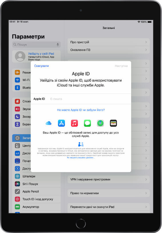 Екран «Параметри» з діалоговим вікном для вводу до Apple ID в центрі екрана.