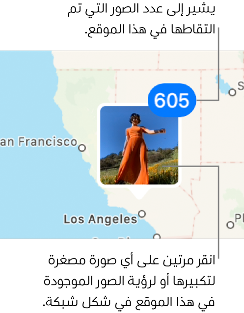 صورة مصغرة على خريطة، مع رقم في الزاوية العلوية اليسرى يشير إلى عدد الصور الملتقطة في ذلك الموقع.