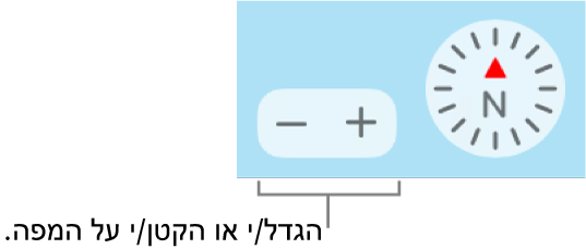 כפתורי הגדלה/הקטנה על המפה.