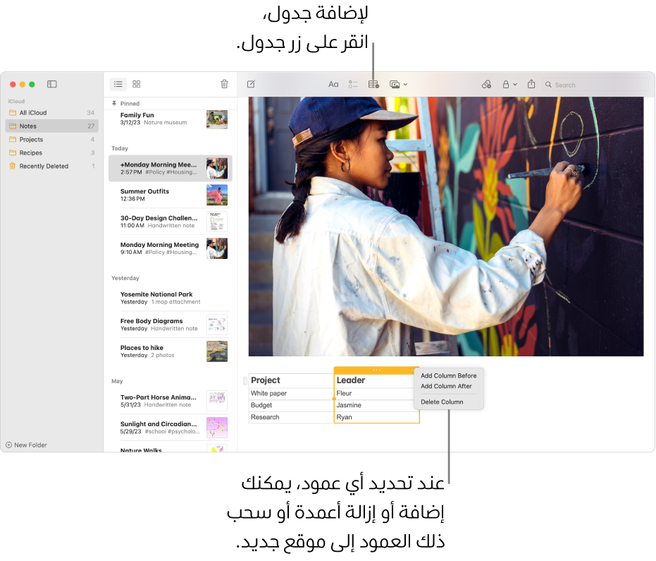 نافذة الملاحظات تعرض زر الجدول—انقر عليه لإضافة جدول. ضمن محتوى الملاحظة، يتم تحديد عمود في الجدول بحيث يمكنك إما إضافة أعمدة أو إزالتها أو سحبه إلى موقع جديد.