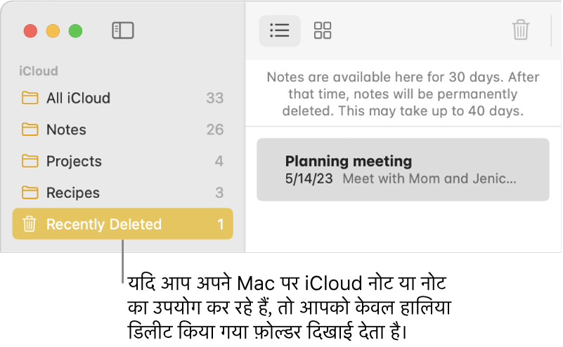 साइडबार में “हालिया डिलीट किए गए” फ़ोल्डर और हासिला डिलीट हुए नोट के साथ नोट्स विंडो। आप केवल “हालिया डिलीट किए गए” फ़ोल्डर ही देख सकते हैं यदि आप iCloud नोट्स या अपने Mac पर मौजूद नोट्स का उपयोग कर रहे हैं।