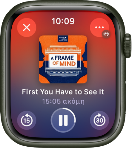 Η εφαρμογή Podcasts όπου εμφανίζεται η οθόνη «Παίζει τώρα» με το εξώφυλλο άλμπουμ, τον τίτλο του επεισοδίου και τον χρόνο που απομένει στη μέση. Στο κάτω μέρος της οθόνης βρίσκονται τα κουμπιά «Μετάβαση πίσω», «Αναπαραγωγή/Παύση» και «Μετάβαση μπροστά». Το κουμπί «Περισσότερες επιλογές» βρίσκεται πάνω δεξιά και το κουμπί «Κλείσιμο» βρίσκεται πάνω αριστερά.