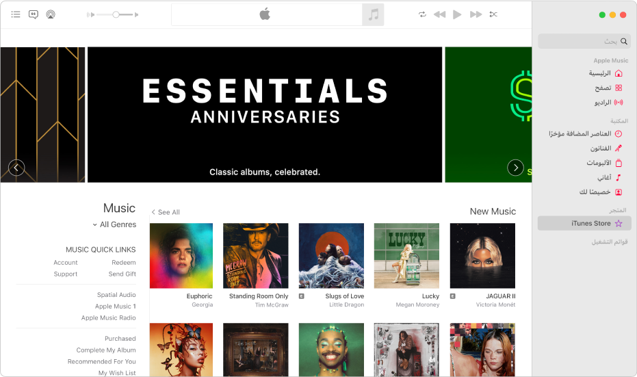 نافذة iTunes Store الرئيسية: في الشريط الجانبي، يتم تمييز iTunes Store.