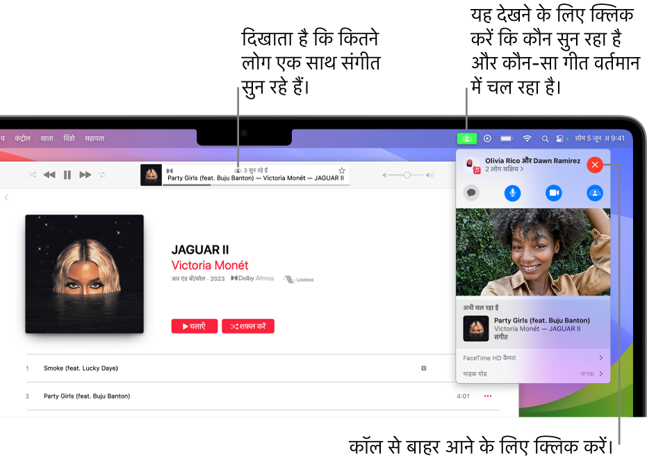 SharePlay का उपयोग करते हुए एक गीत चलाते हुए Apple Music की विंडो। प्लेबैक विंडो दिखाती है कि कितने लोग साथ में संगीत सुन रहे हैं। दाईं ओर, SharePlay आइकॉन पर क्लिक किया जाता है और आप देख सकते हैं कि कौन सुन रहा है और इस समय कौन-सा गीत चल रहा है। दाईं ओर, आप “बंद करें” बटन पर क्लिक कर सकते हैं।